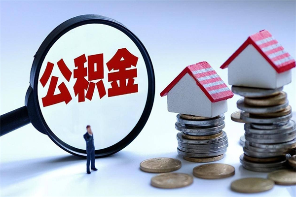 太原公积金封存怎么取（公积金封存的怎么取）